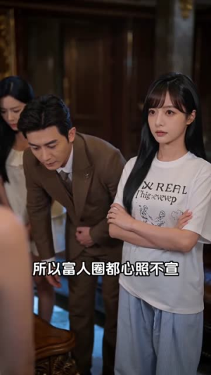 换条人鱼我真香了（47集）上热门短剧