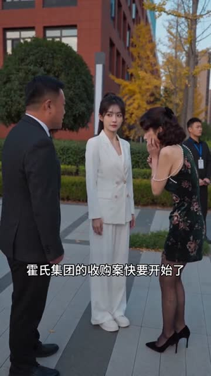 姐姐的宁死不屈，演砸了（46集）最新热门短剧