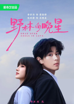野林向晚星（66集）短剧精彩片段