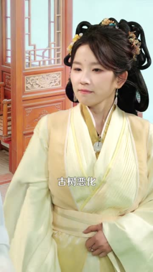 我有仙田千倍速，谁说老娘不是仙（110集）每天分享短剧